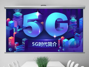 互聯網科技時代簡介PPT模板合集